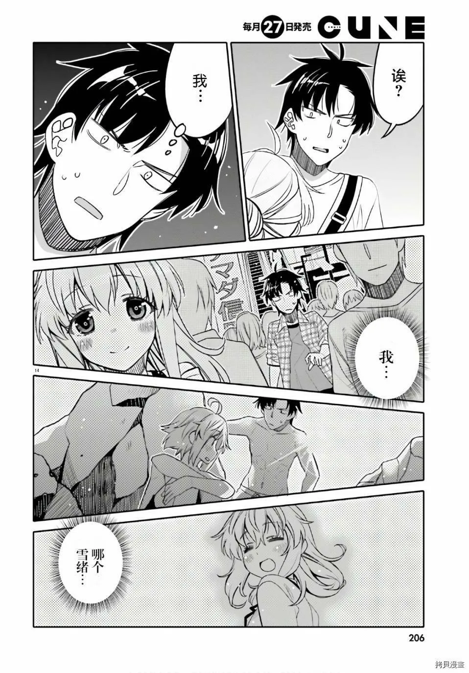 第18话 第14页