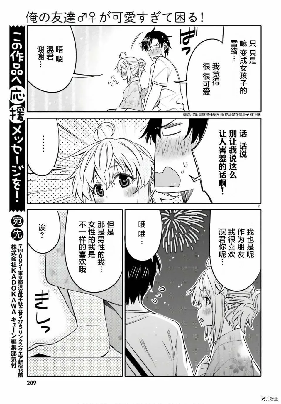 第18话 第17页