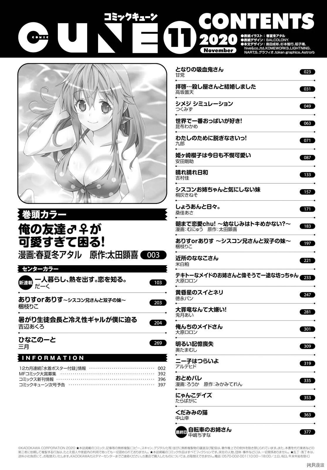 第18话 第21页