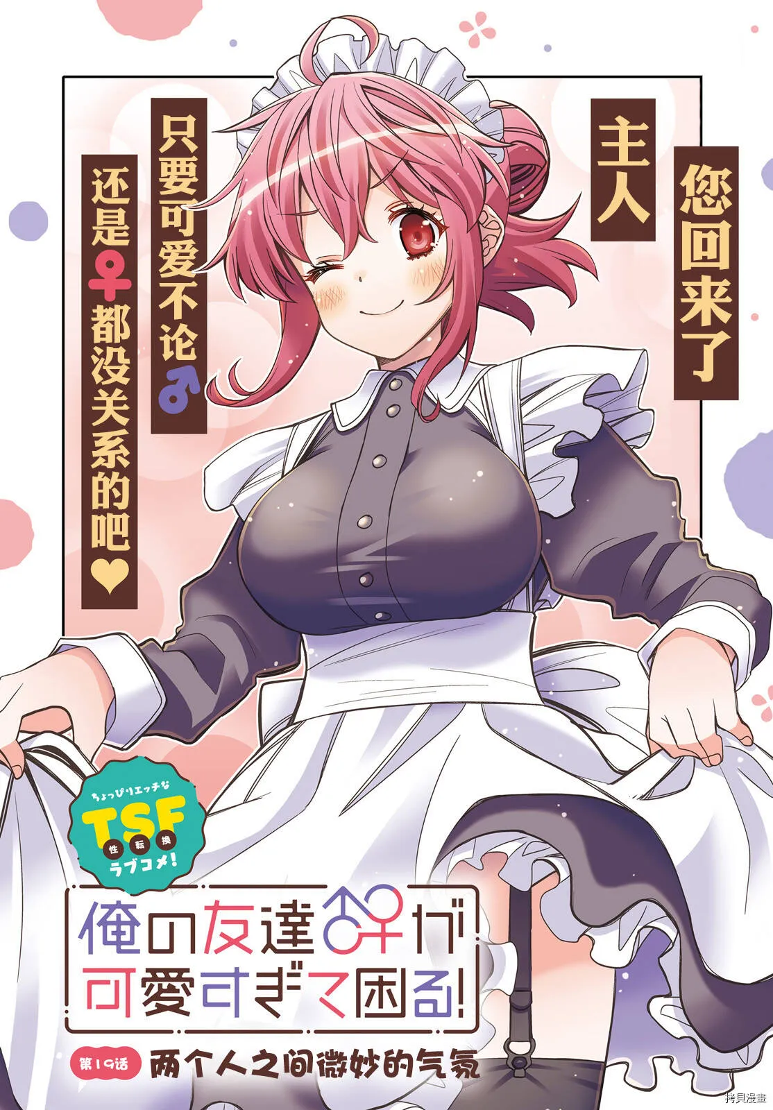 第19话 第4页