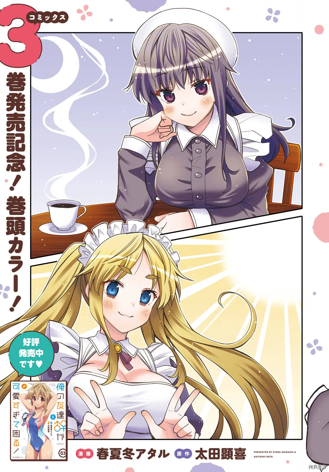第19话 第5页