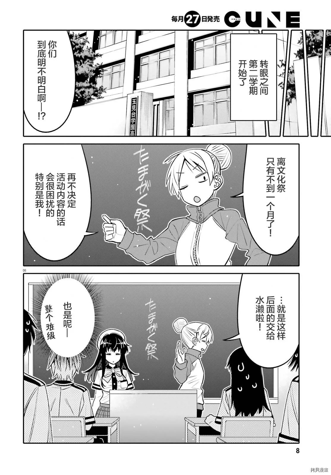 第19话 第8页