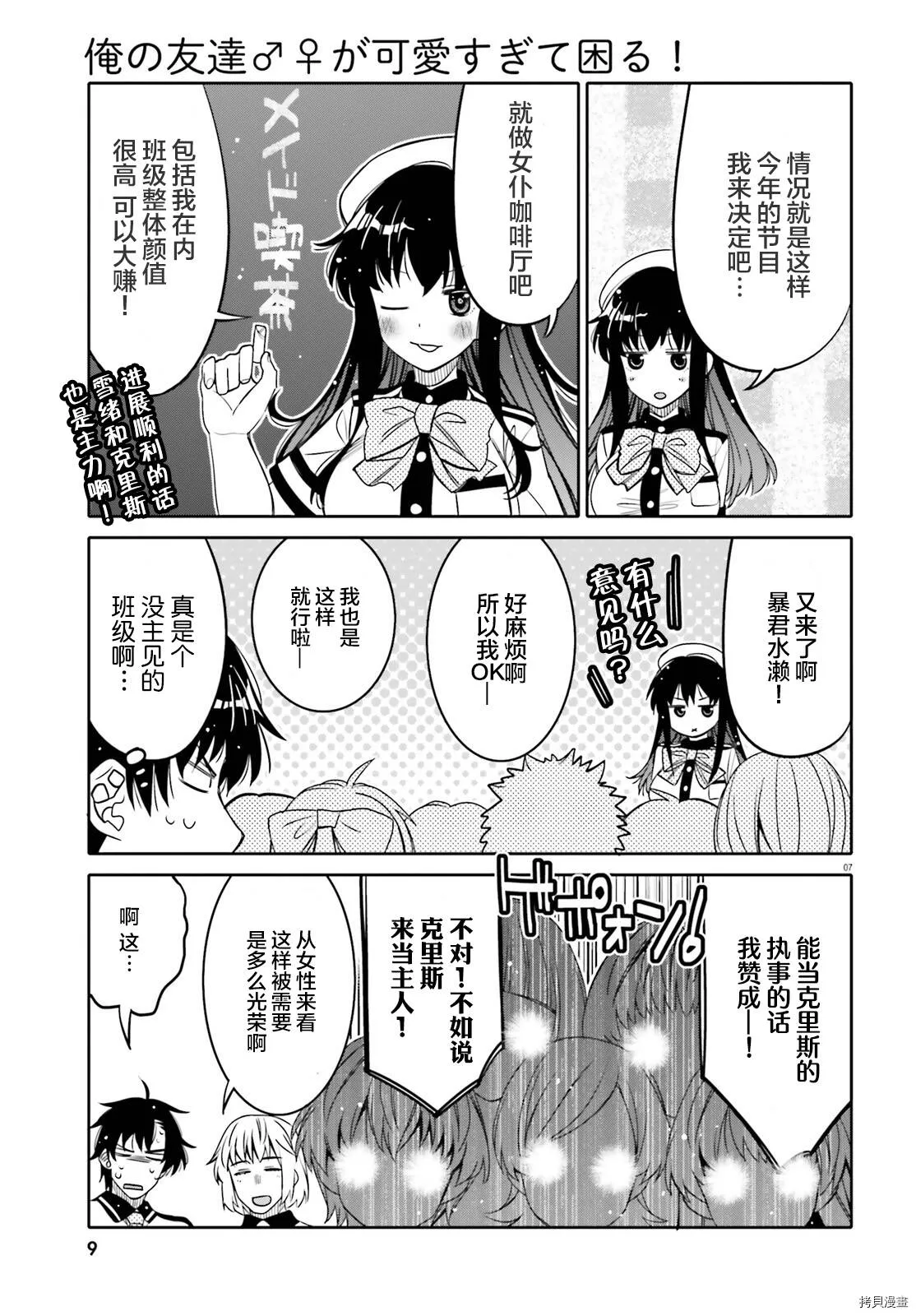 第19话 第9页