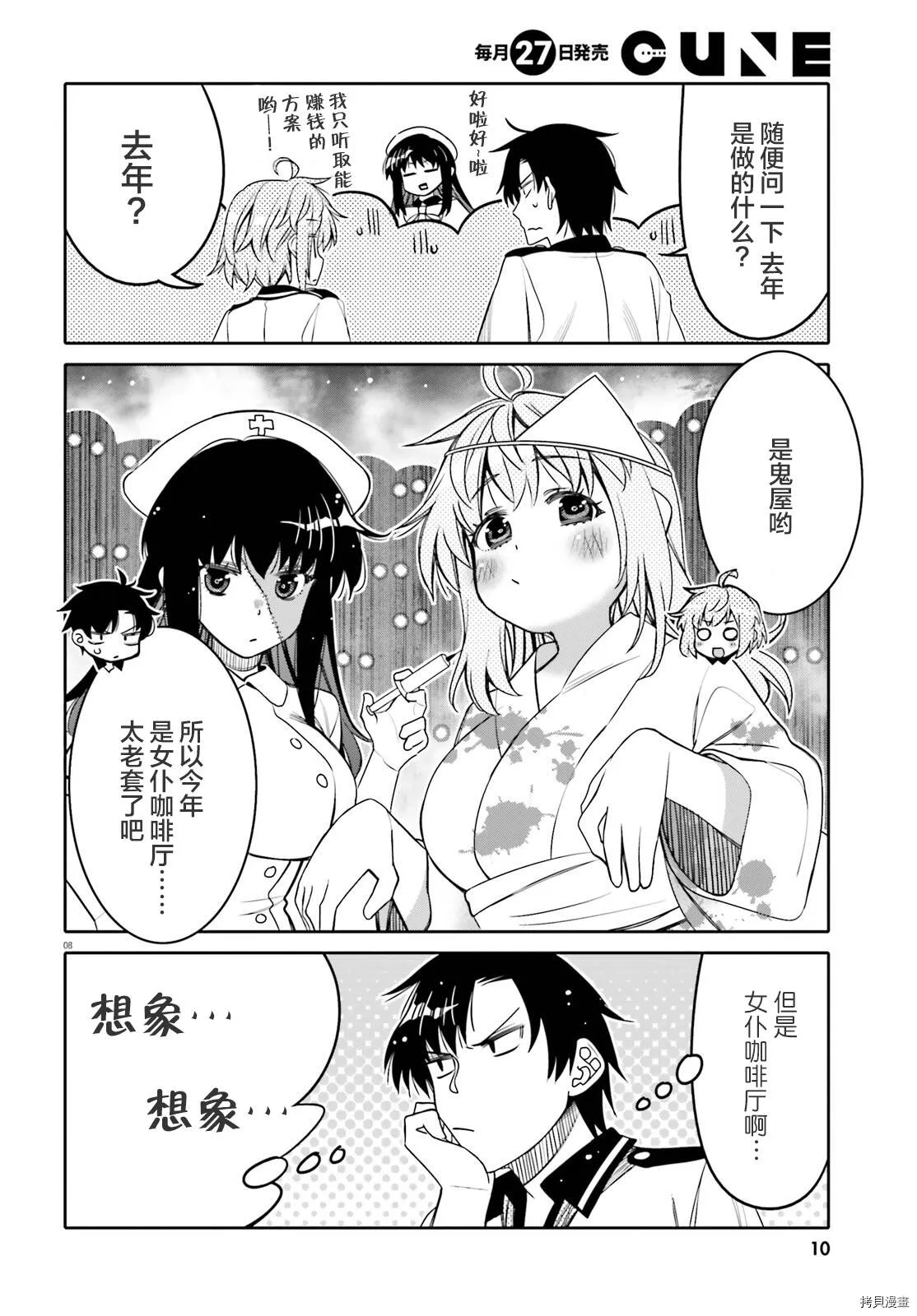 第19话 第10页