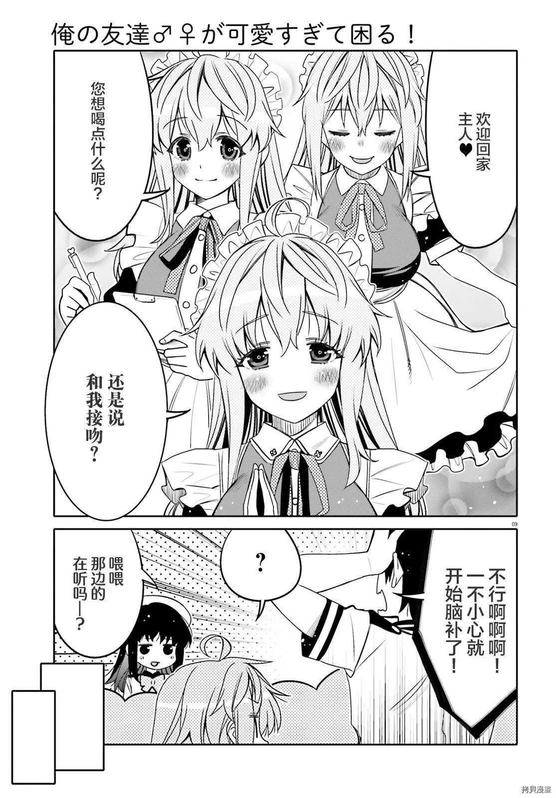 第19话 第11页