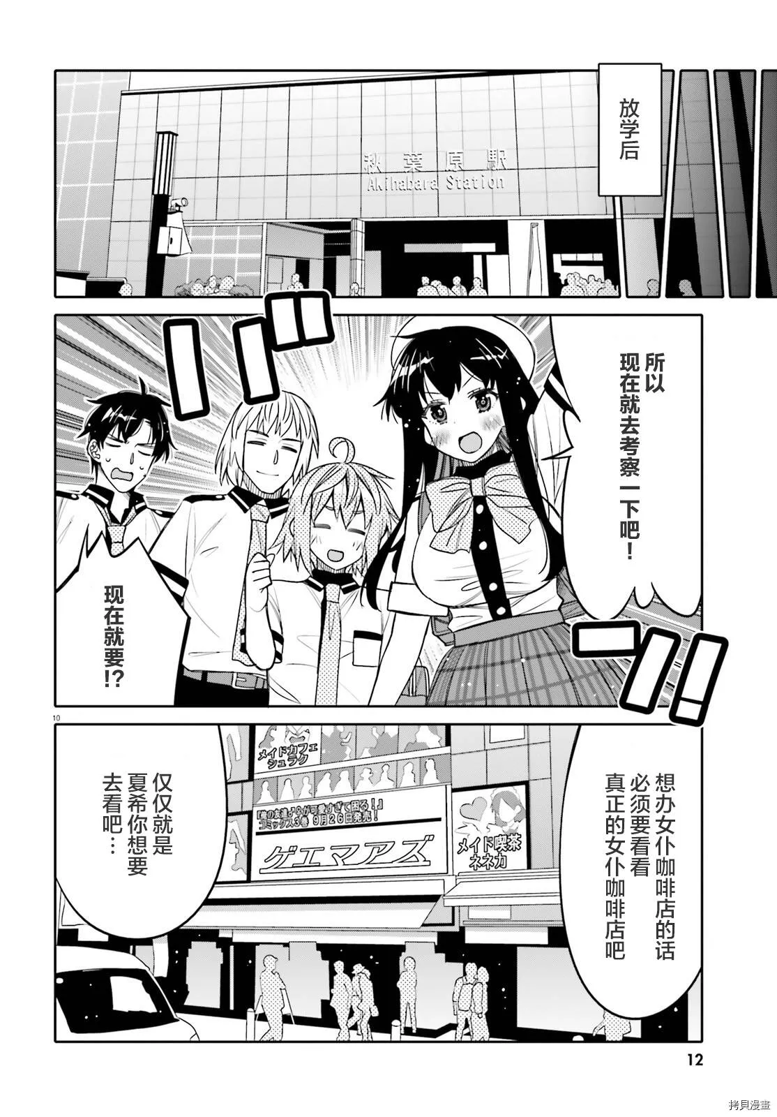 第19话 第12页
