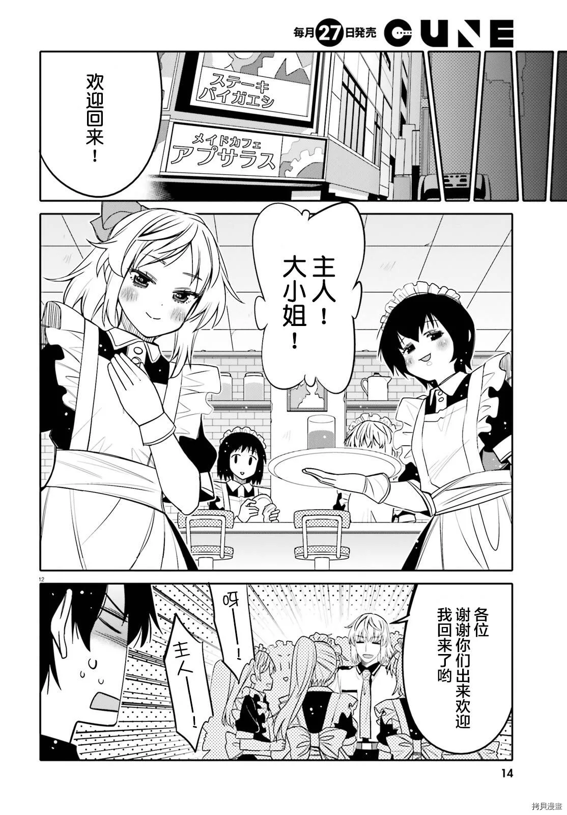 第19话 第14页