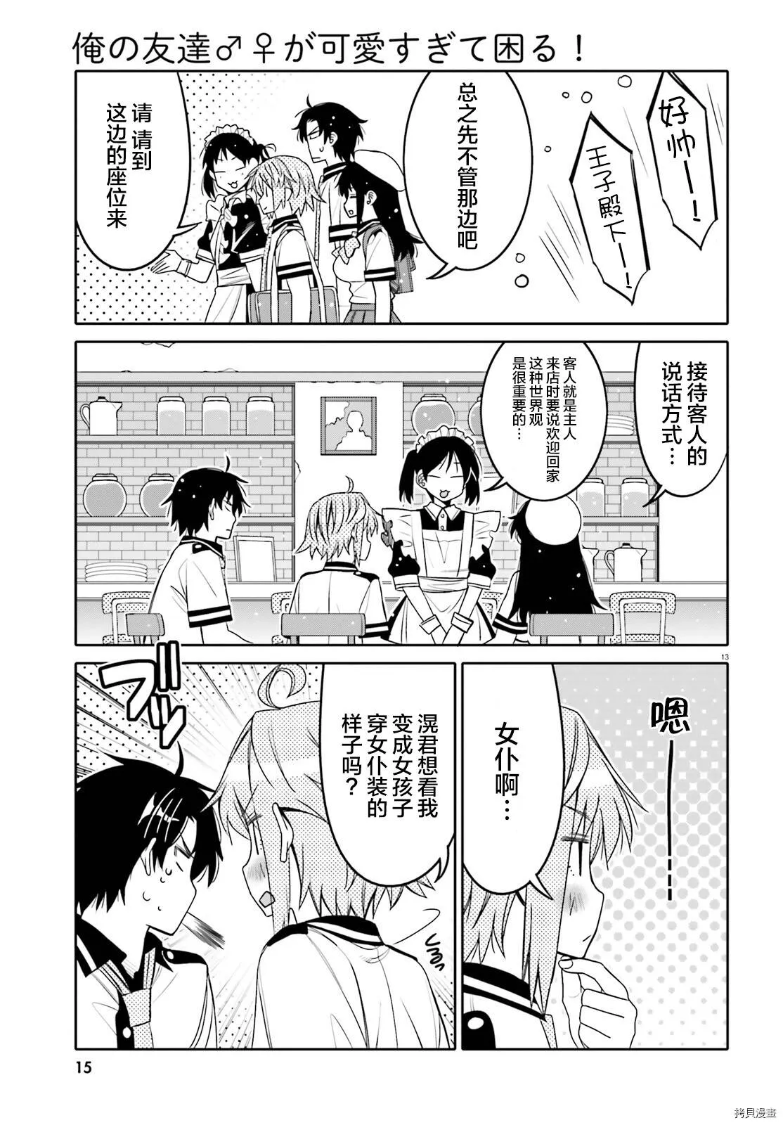 第19话 第15页