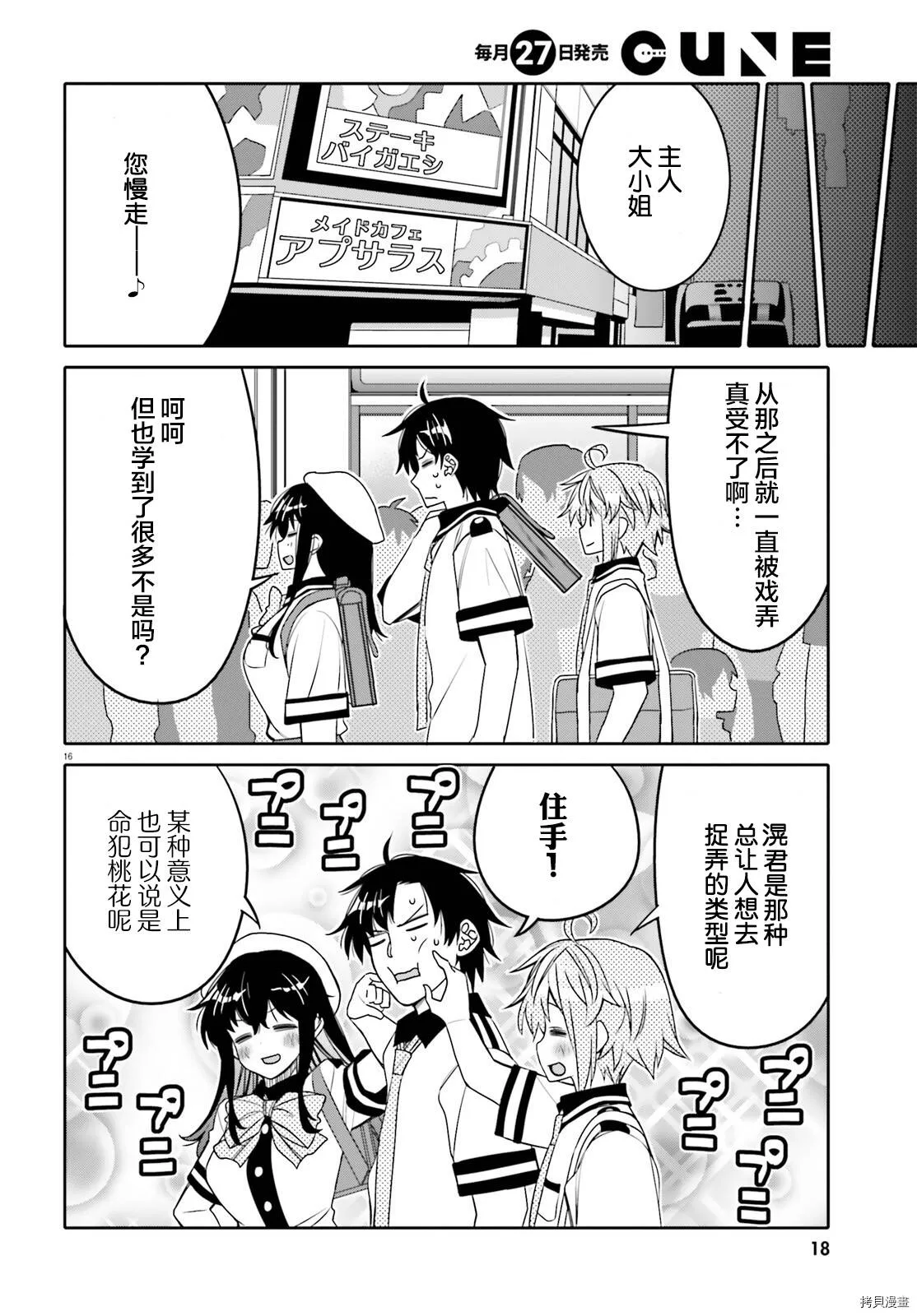 第19话 第18页