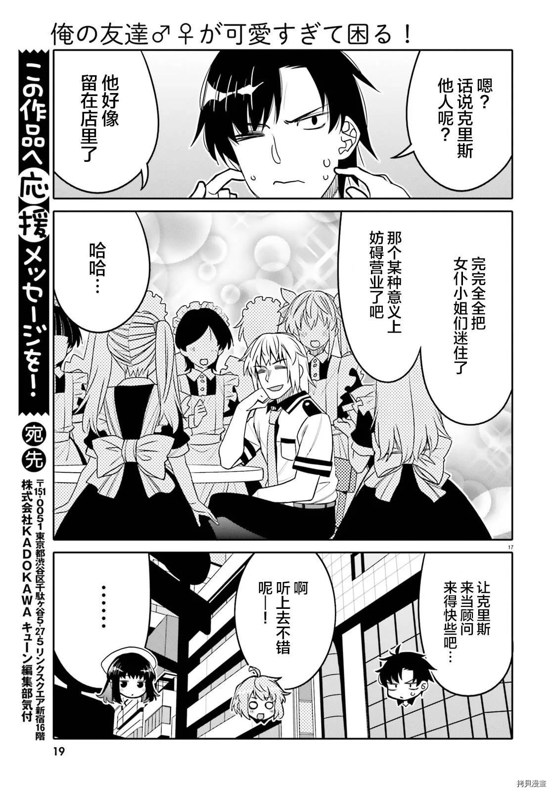 第19话 第19页
