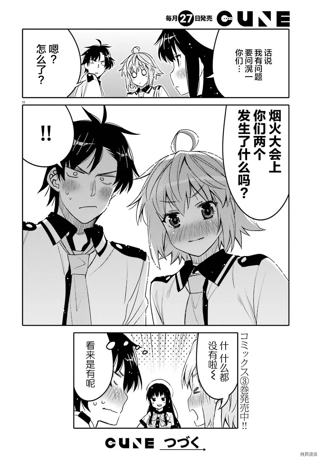 第19话 第20页