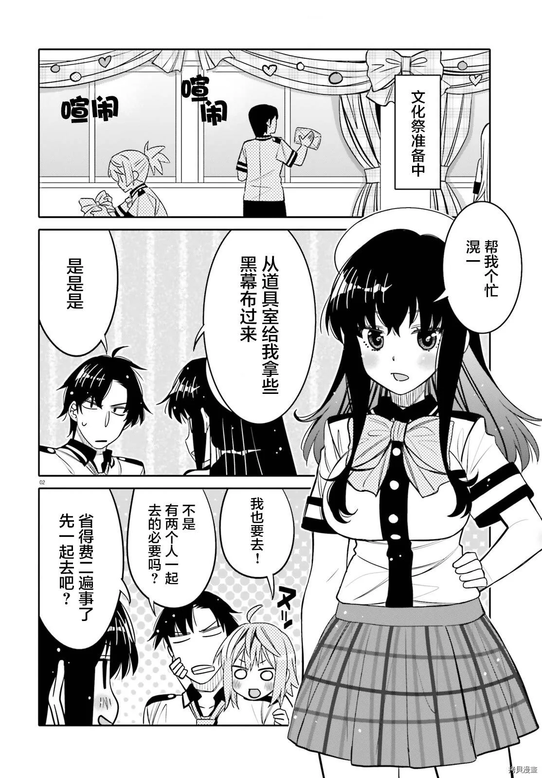 第19话 第23页