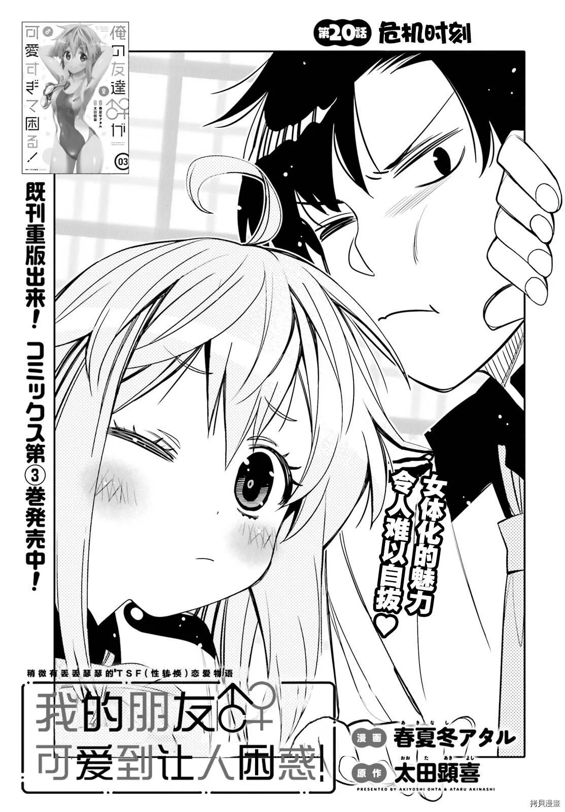 第20话 第1页