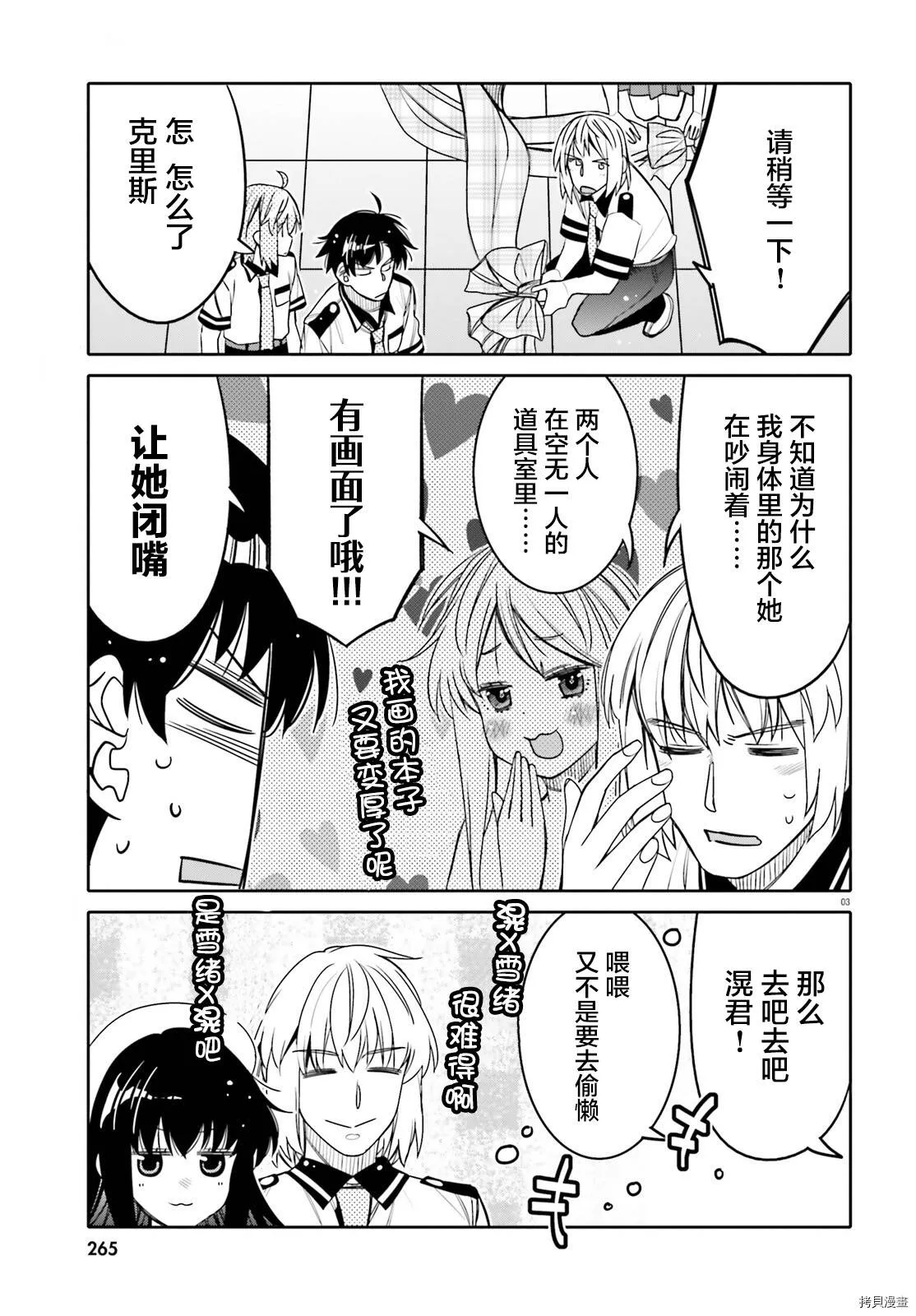 第20话 第3页