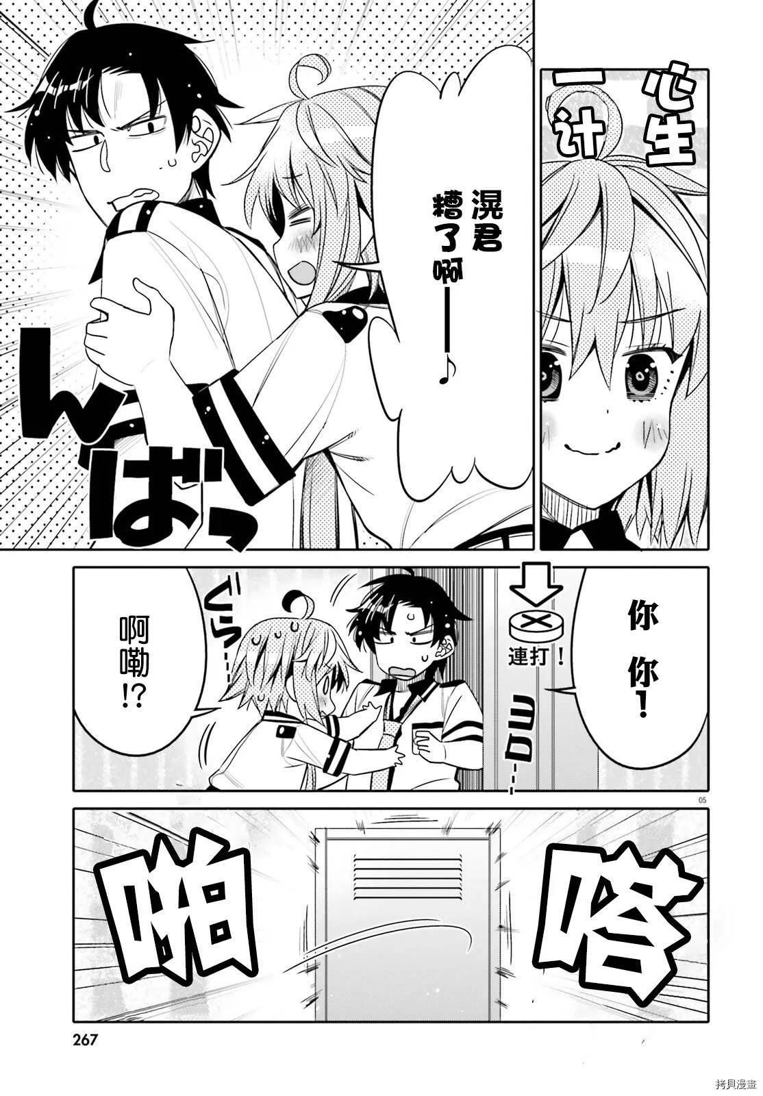 第20话 第5页