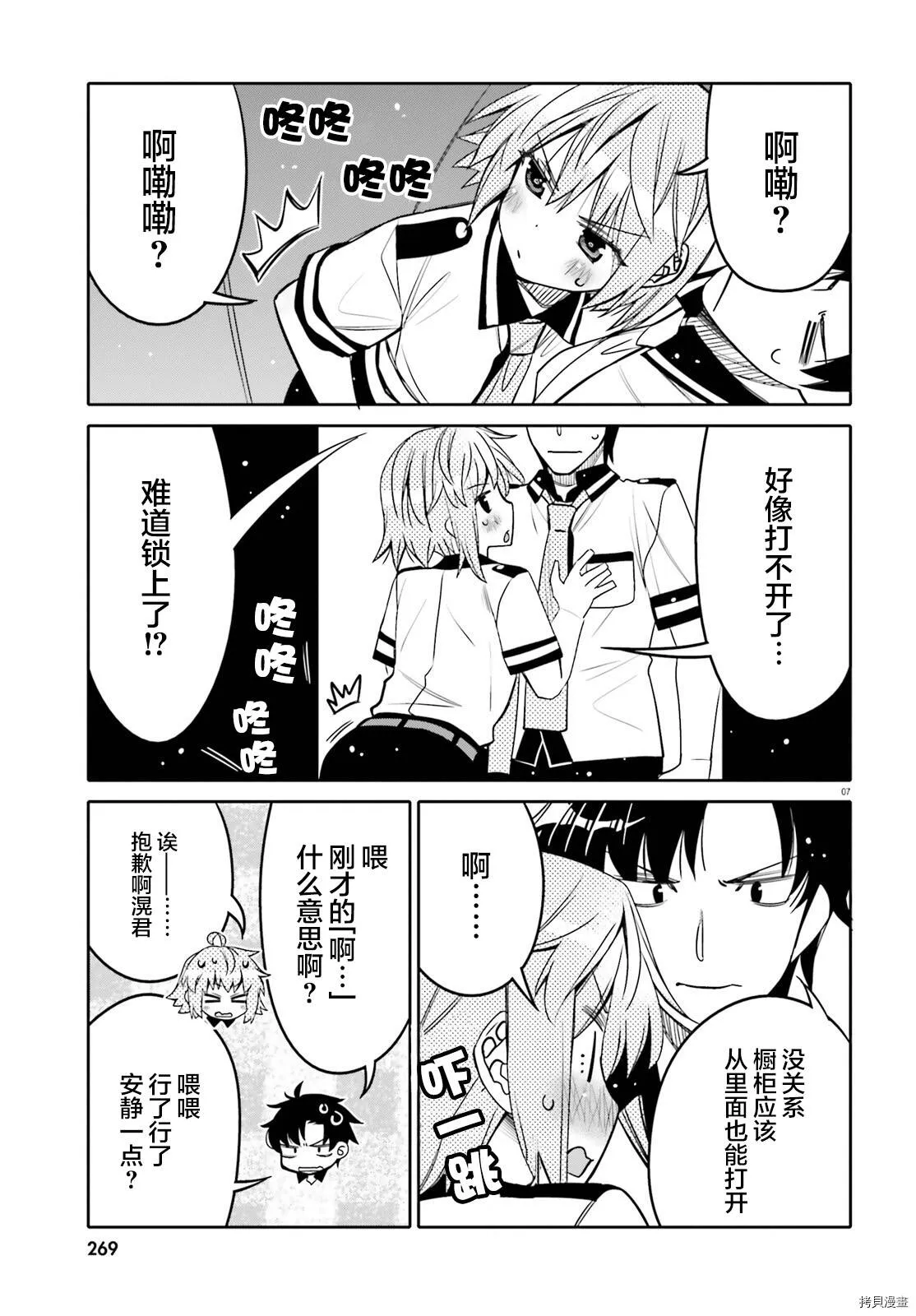第20话 第7页