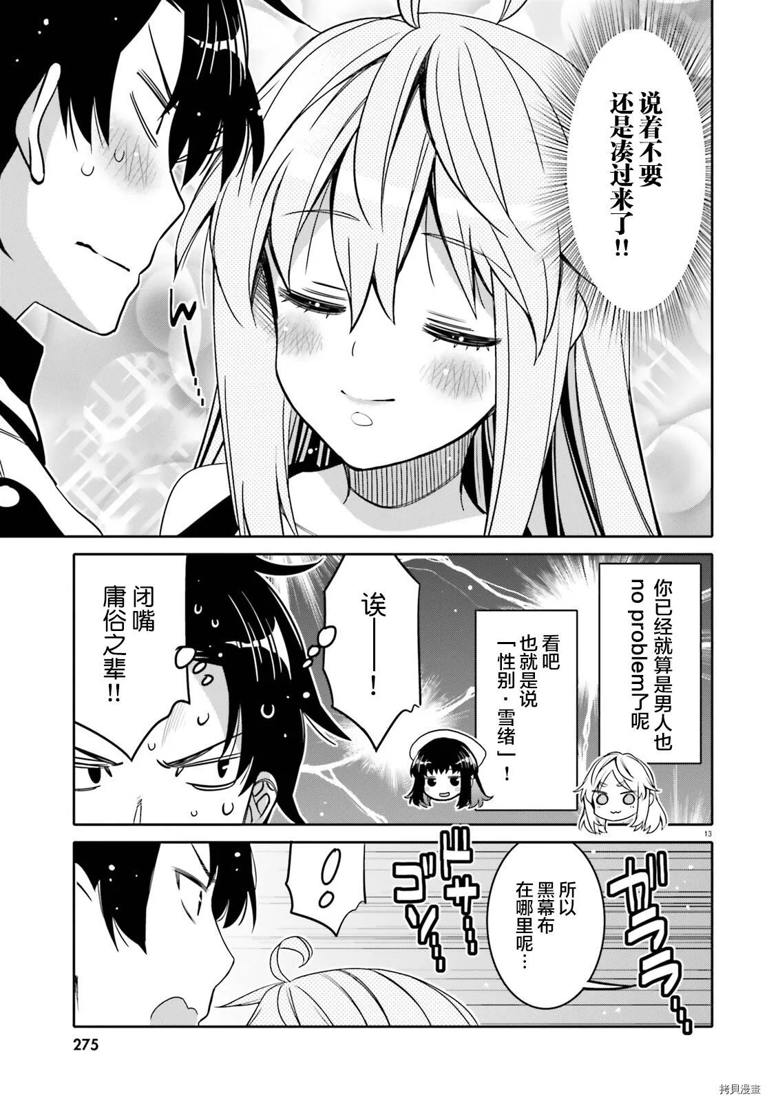 第20话 第13页