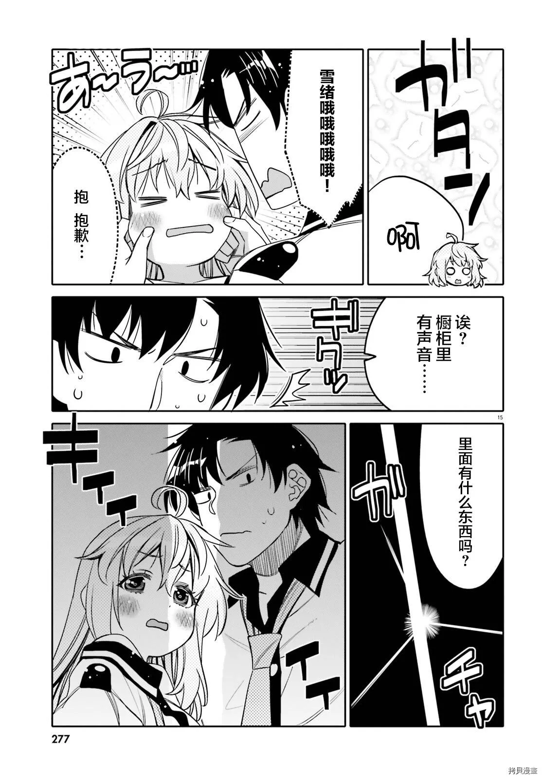 第20话 第15页