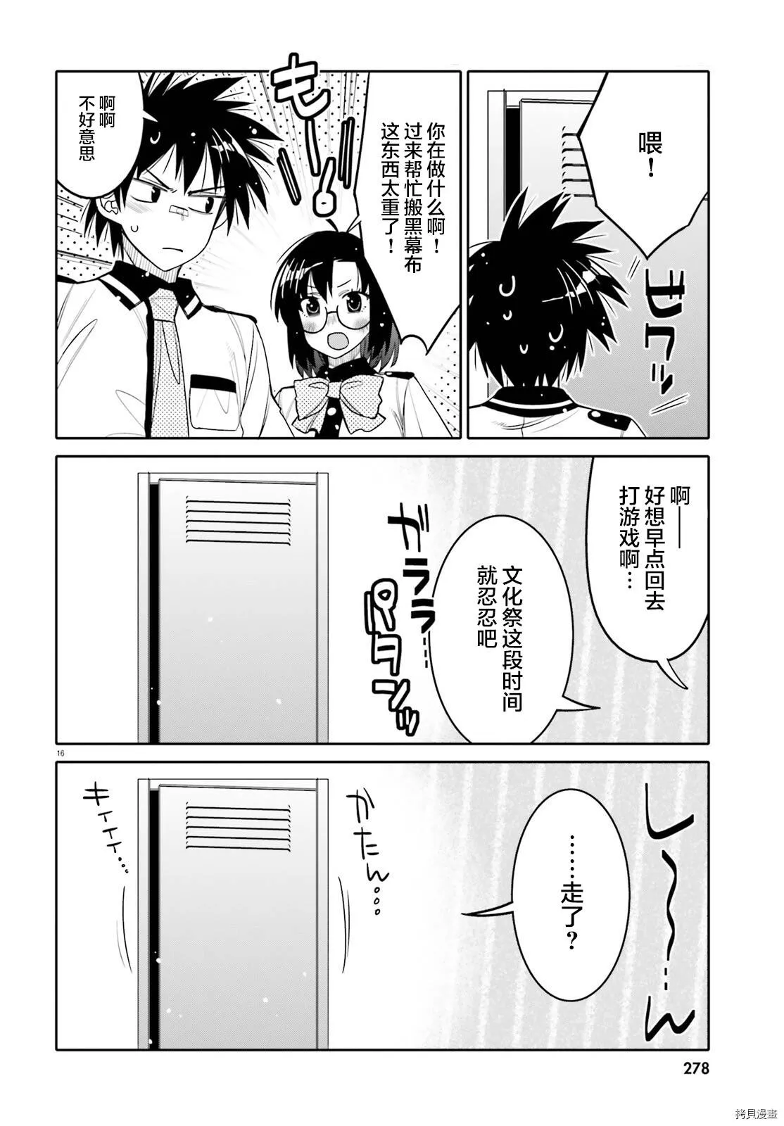 第20话 第16页