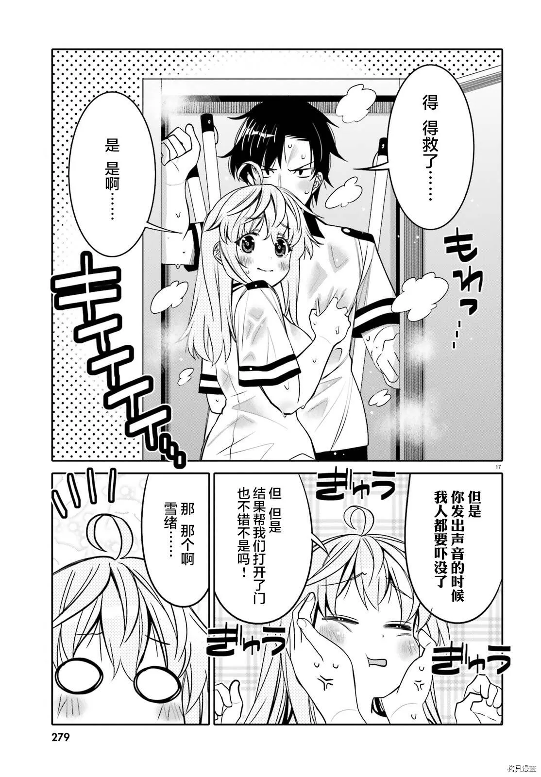 第20话 第17页