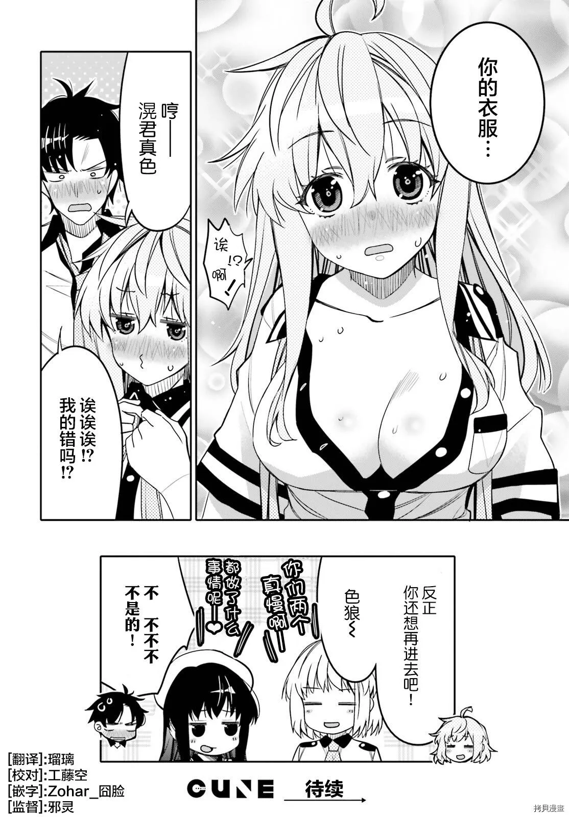 第20话 第18页
