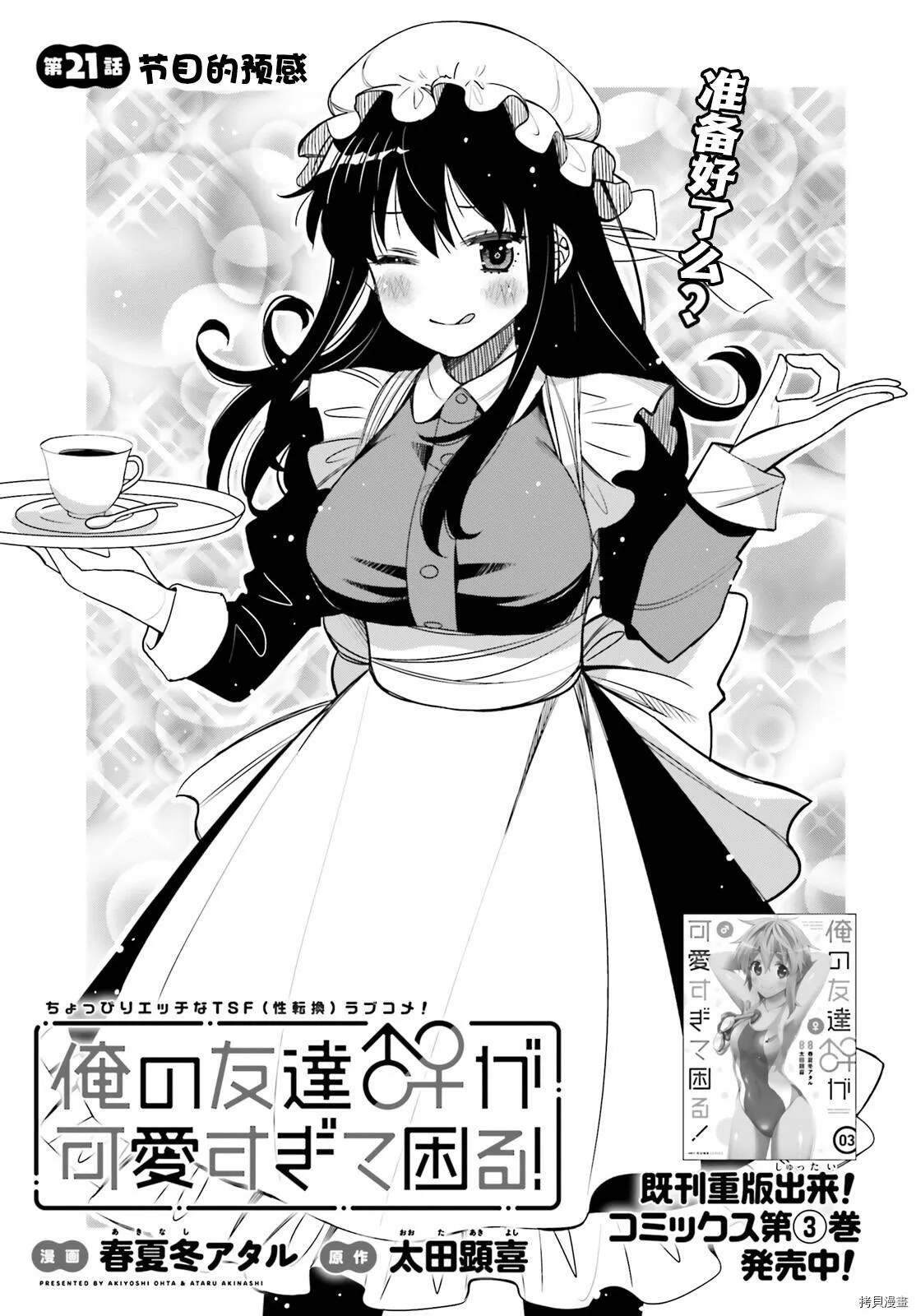 第20话 第20页