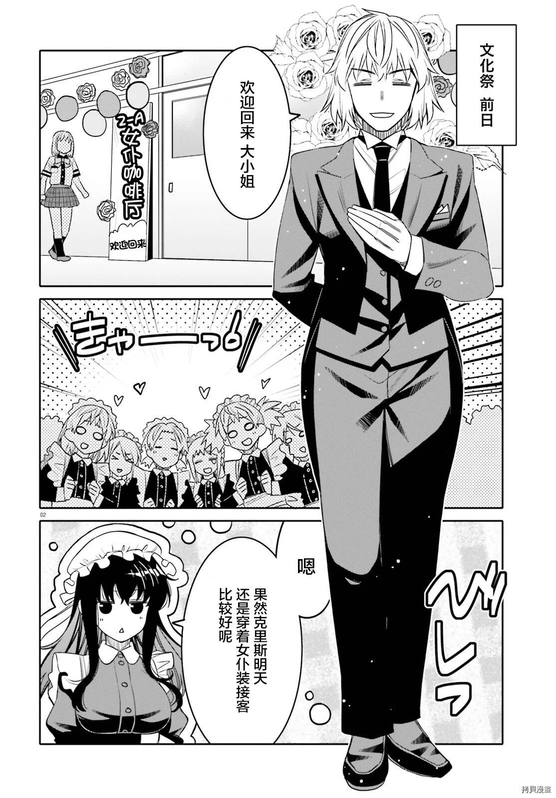 第20话 第21页