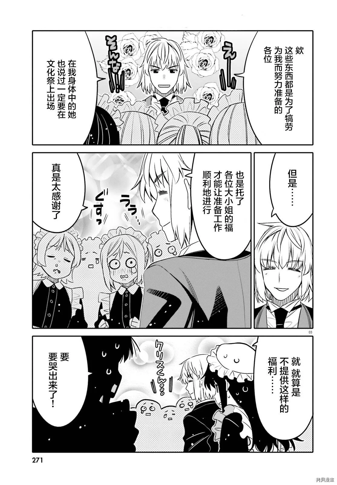 第21话 第3页