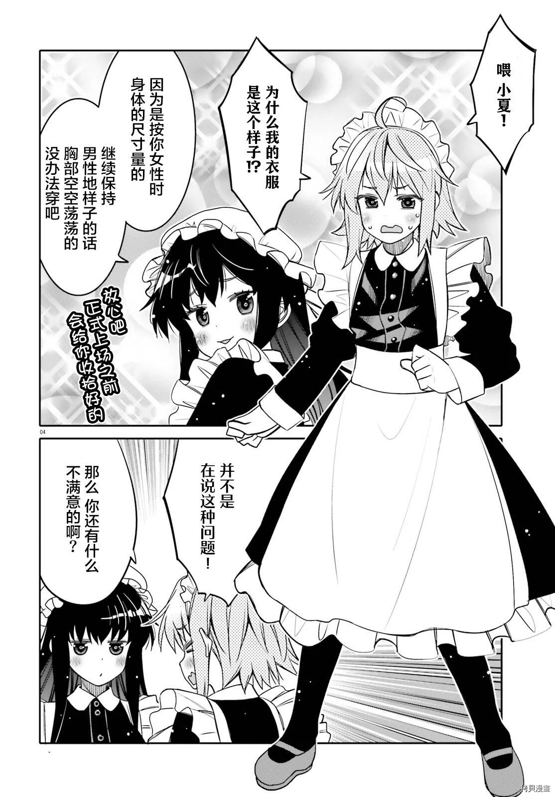 第21话 第4页
