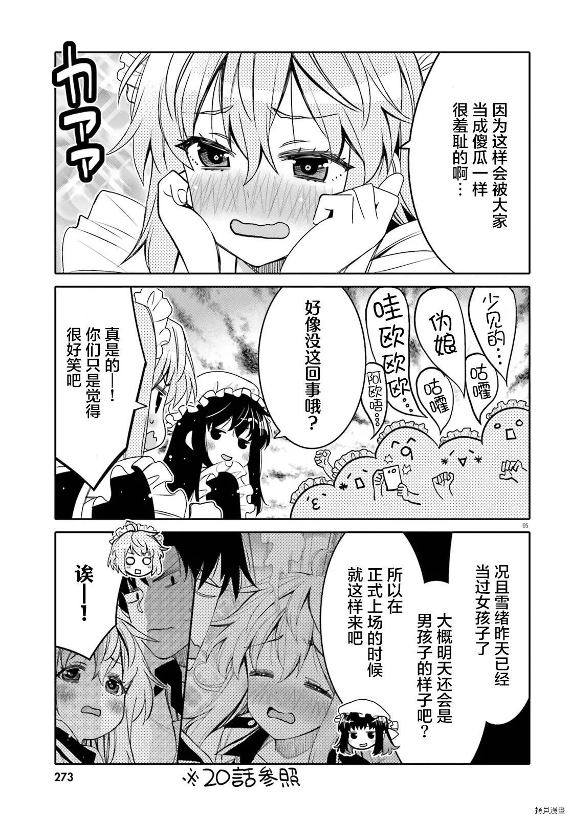 第21话 第5页