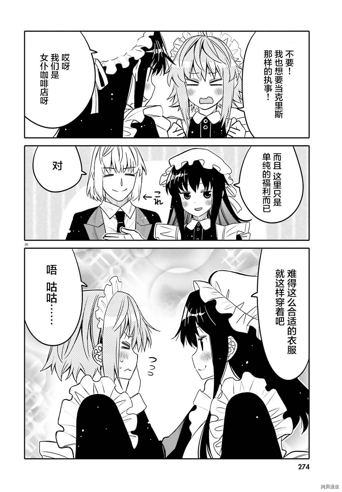 第21话 第6页
