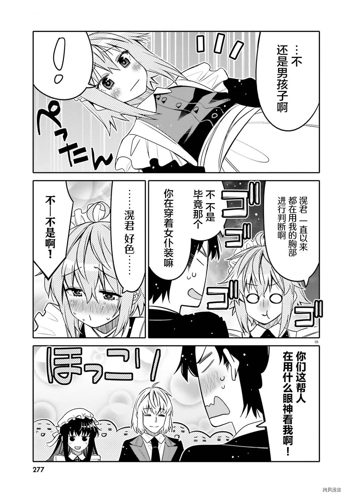 第21话 第9页