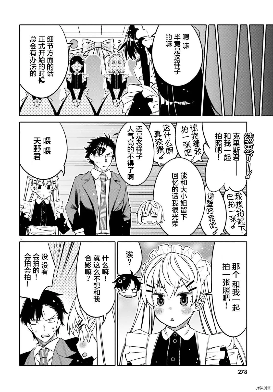 第21话 第10页