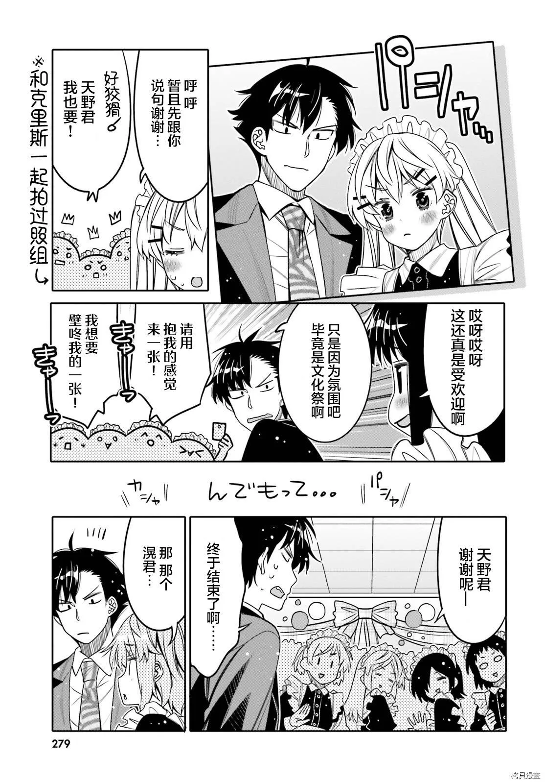 第21话 第11页