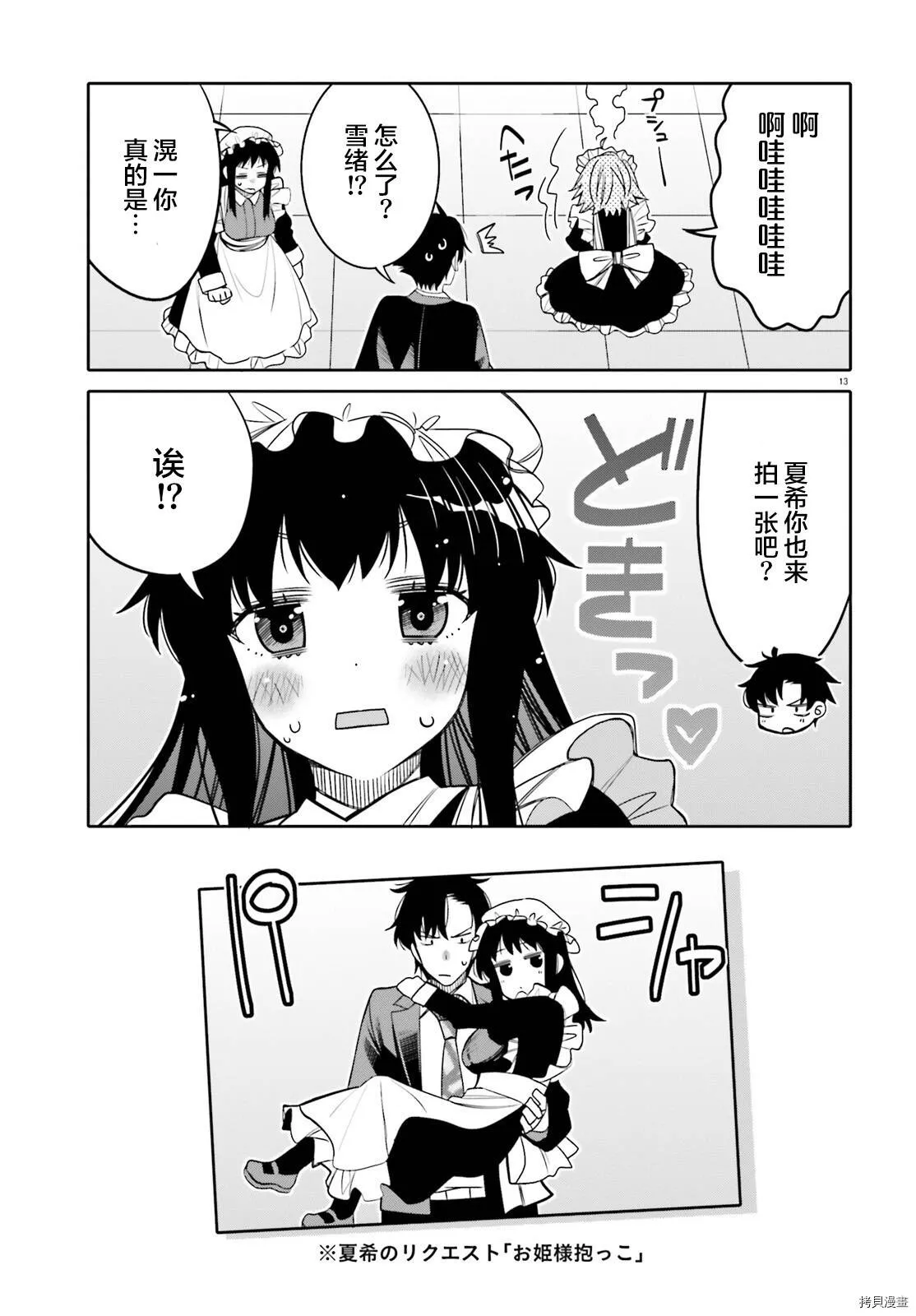 第21话 第13页