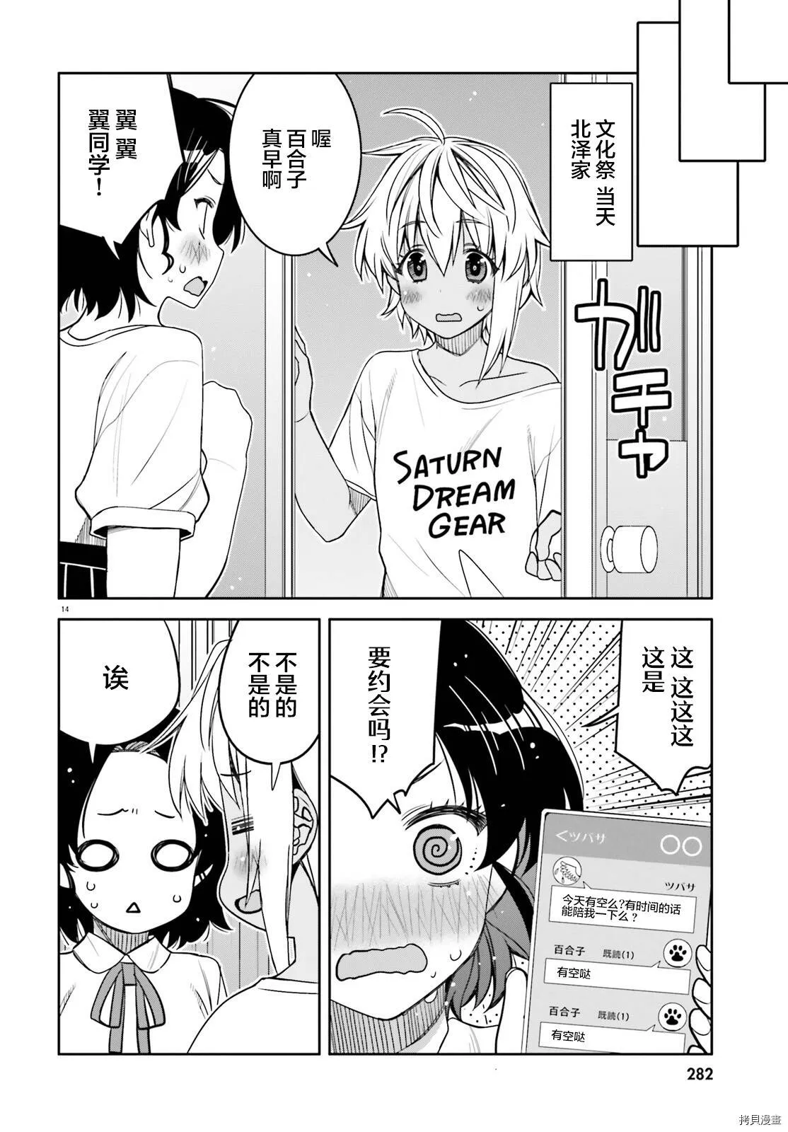第21话 第14页