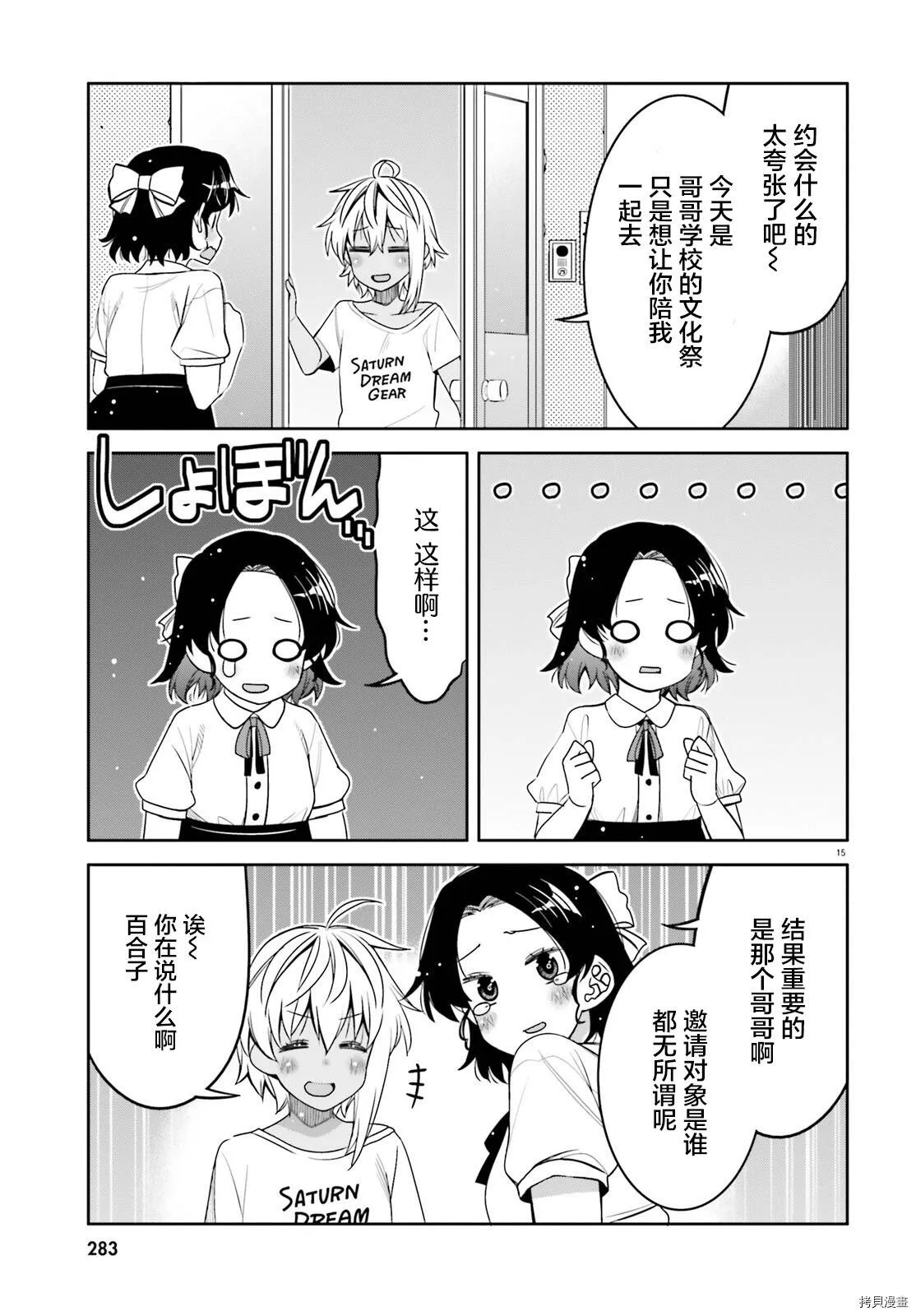 第21话 第15页