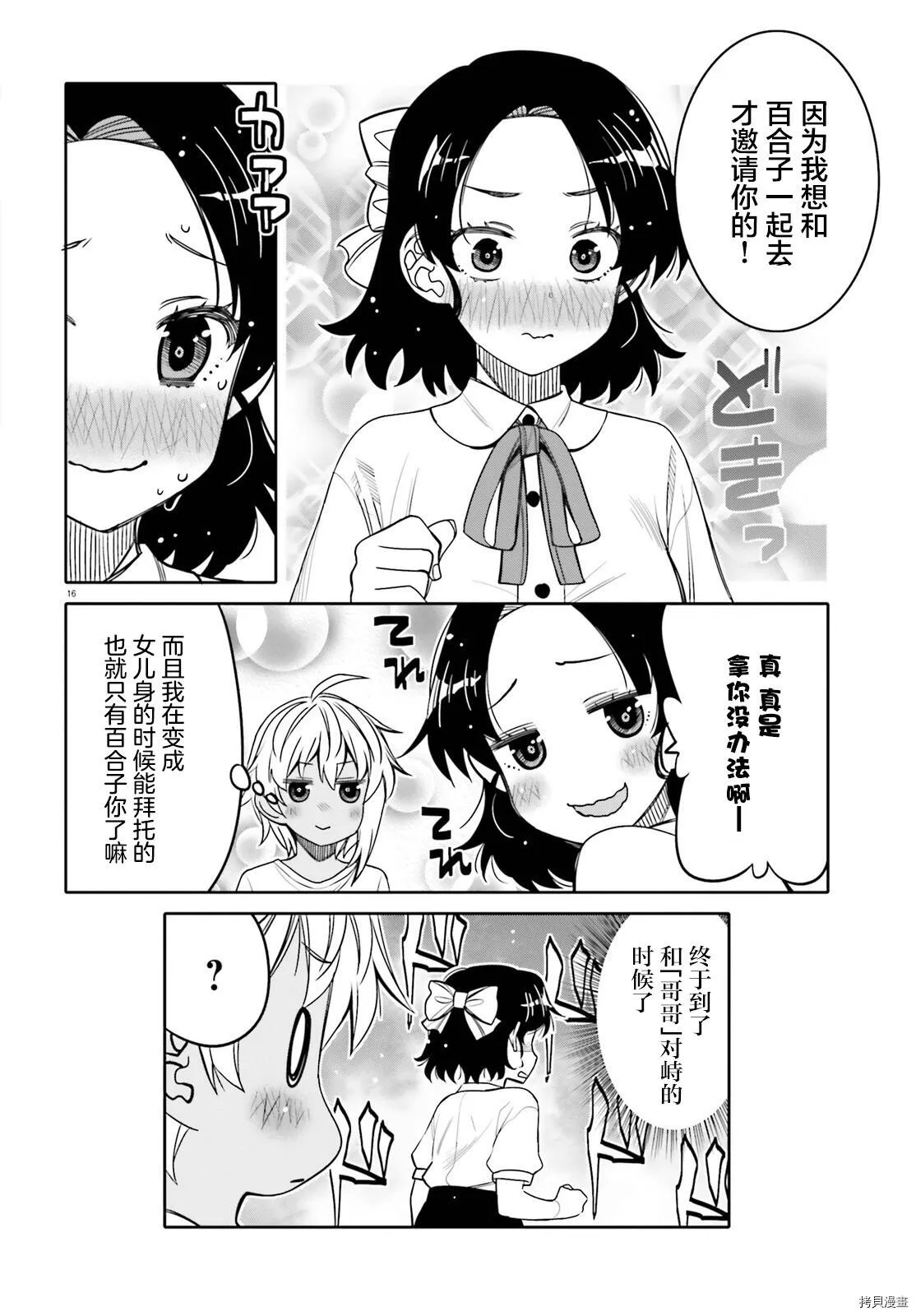 第21话 第16页