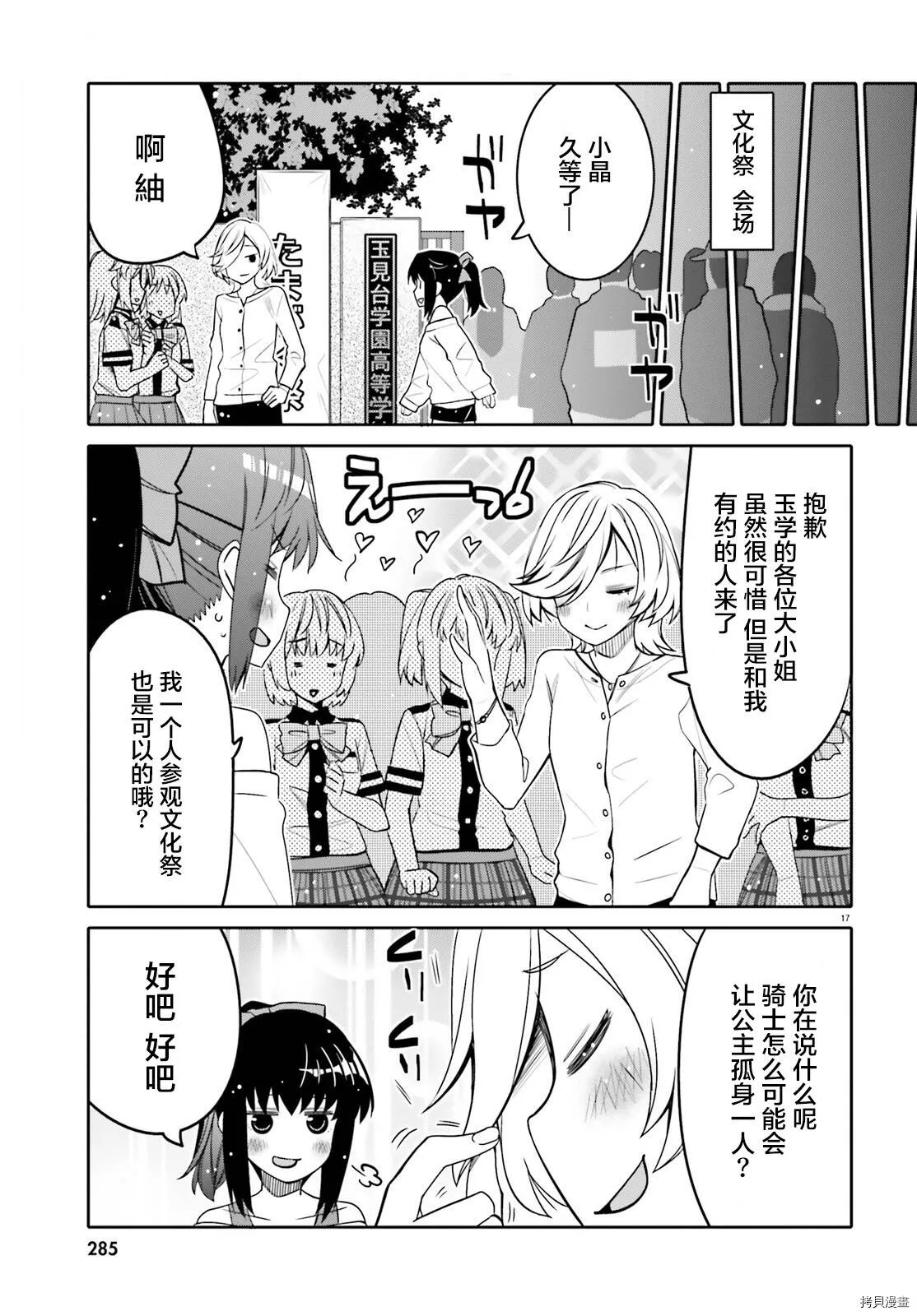 第21话 第17页
