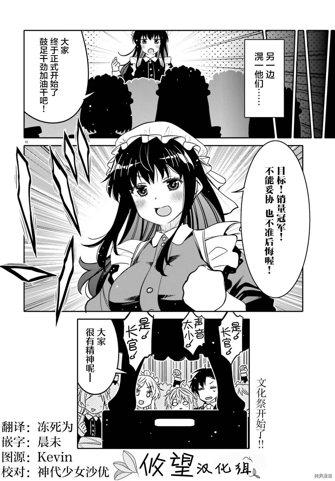 第21话 第18页