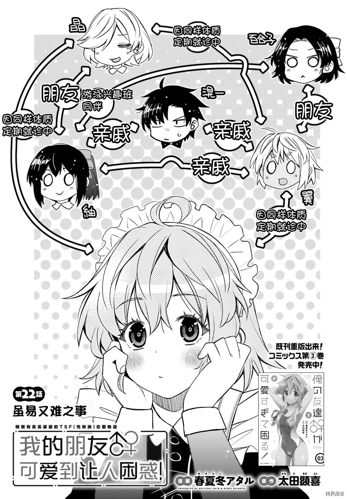 第21话 第20页