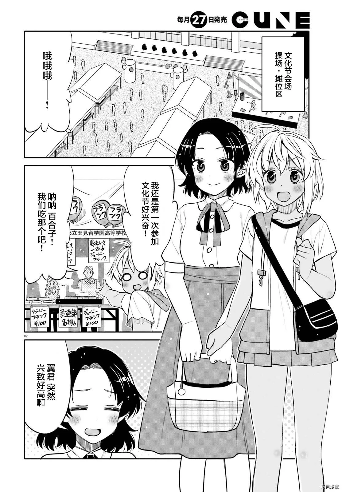 第22话 第2页
