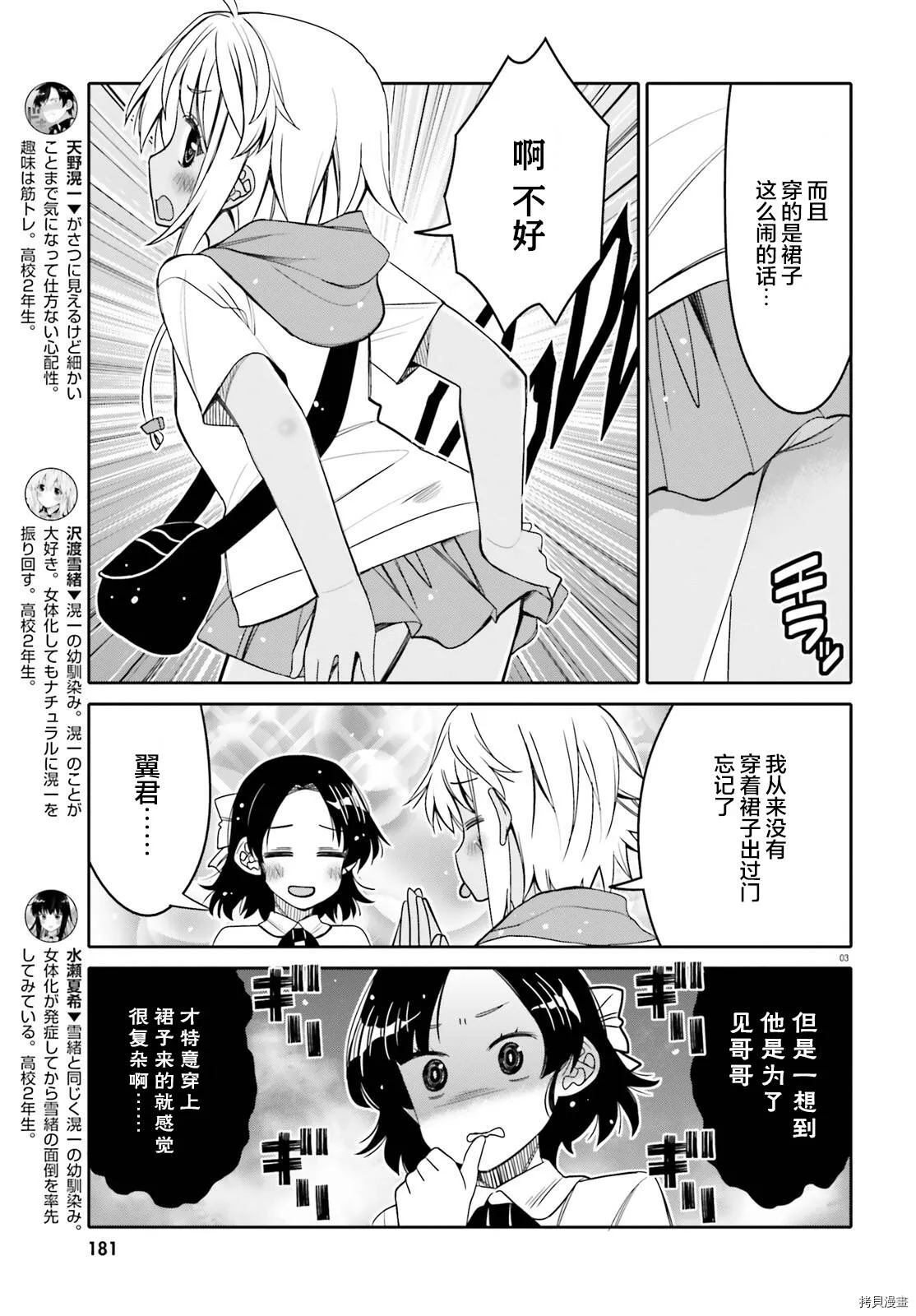 第22话 第3页
