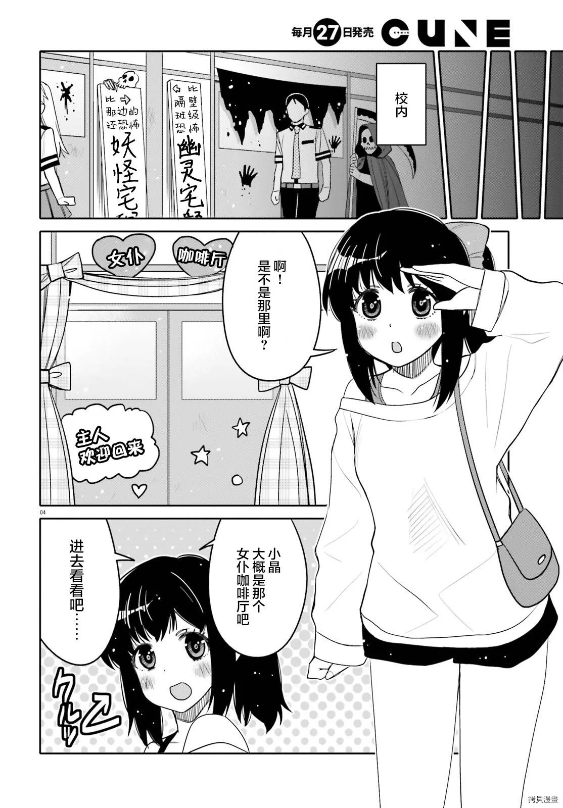 第22话 第4页