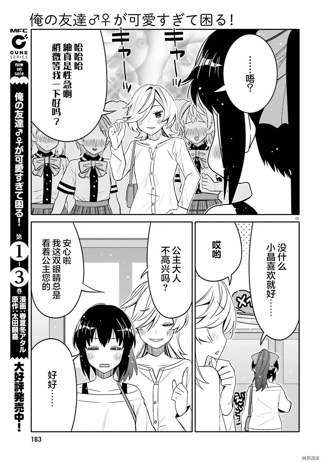 第22话 第5页
