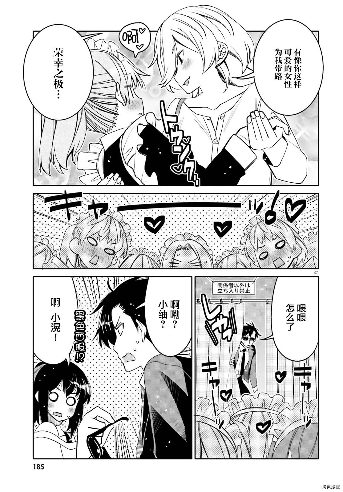 第22话 第7页