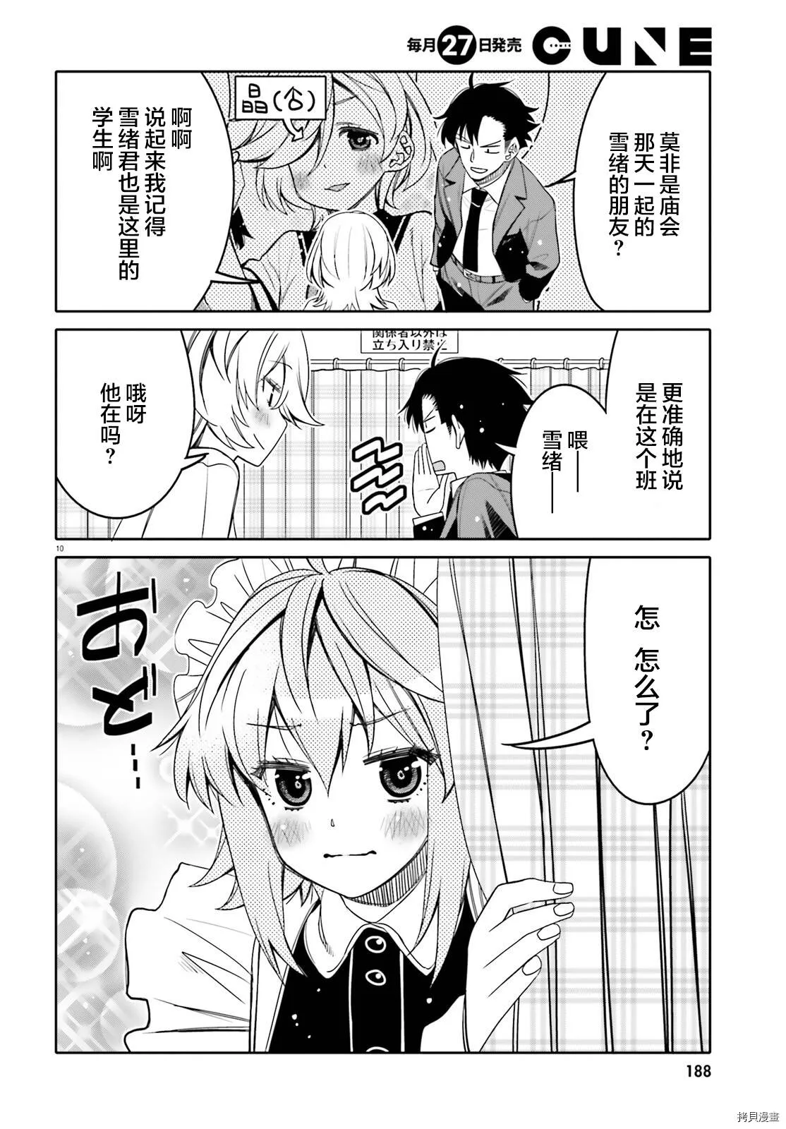 第22话 第10页