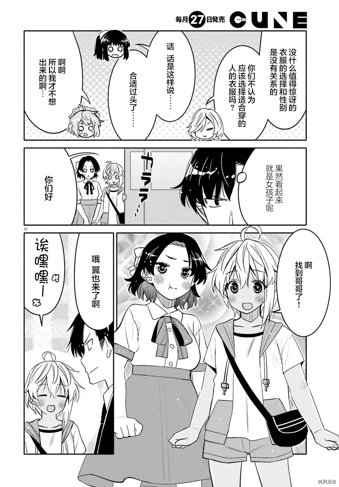 第22话 第12页