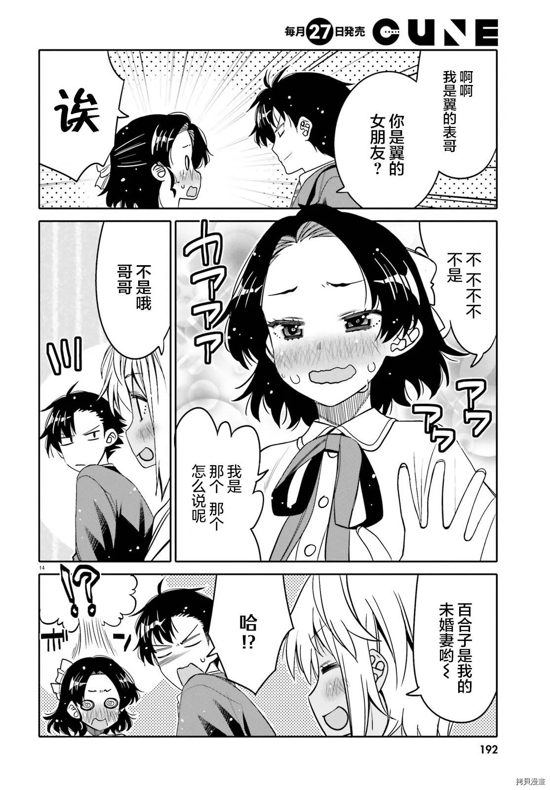 第22话 第14页