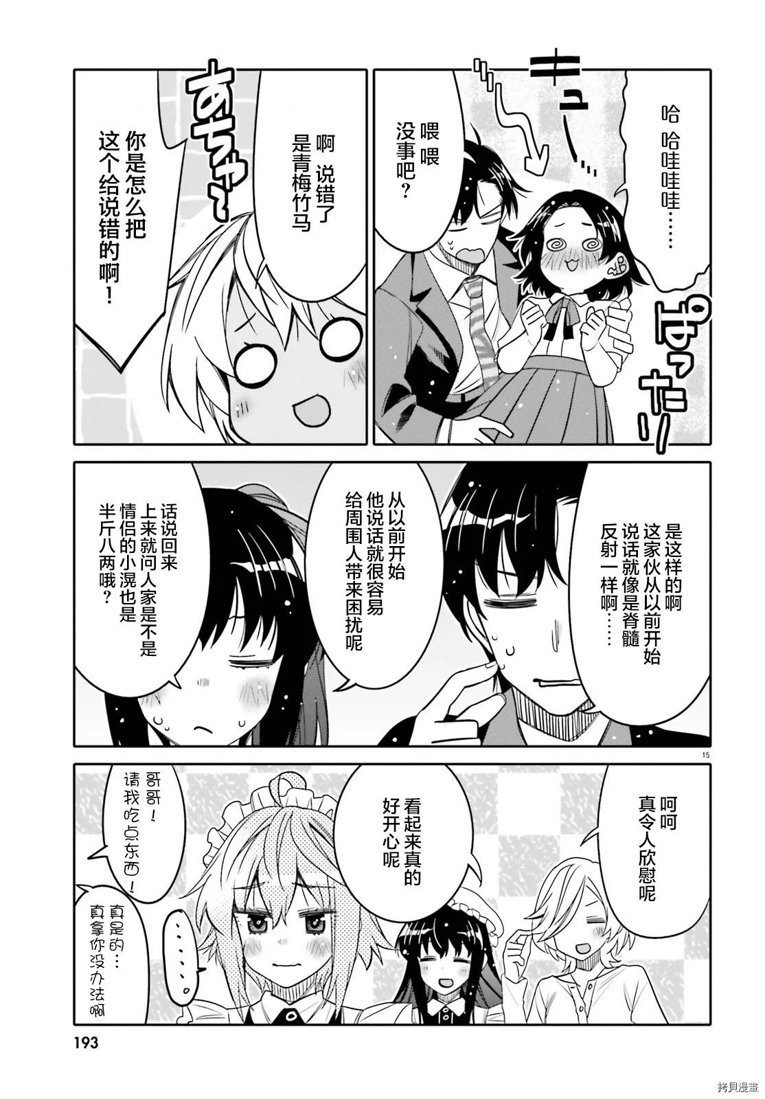 第22话 第15页